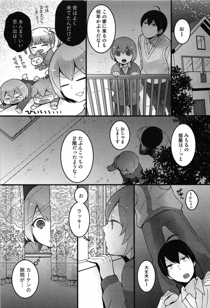 TotsuOn! ~Totsuzen Onnanoko ni Natta node, Ore no Oppai Monde Mimasen ka?~