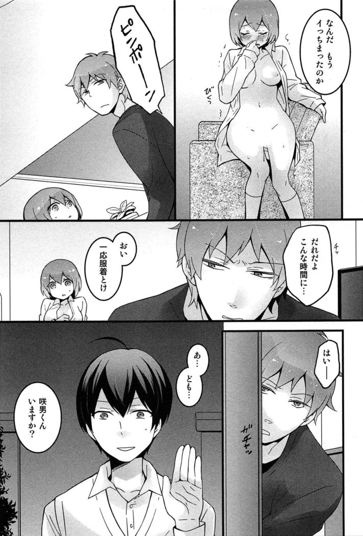 TotsuOn! ~Totsuzen Onnanoko ni Natta node, Ore no Oppai Monde Mimasen ka?~
