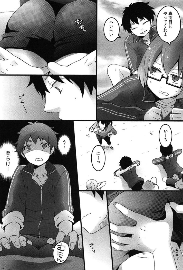 TotsuOn! ~Totsuzen Onnanoko ni Natta node, Ore no Oppai Monde Mimasen ka?~