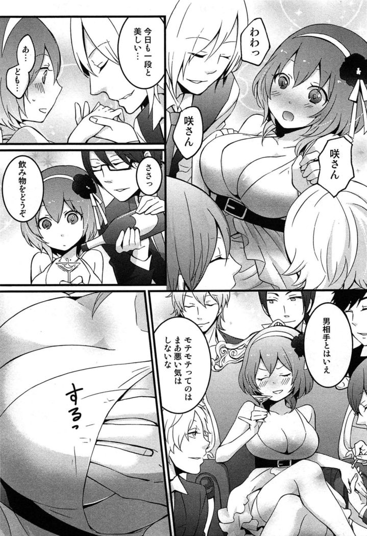 TotsuOn! ~Totsuzen Onnanoko ni Natta node, Ore no Oppai Monde Mimasen ka?~