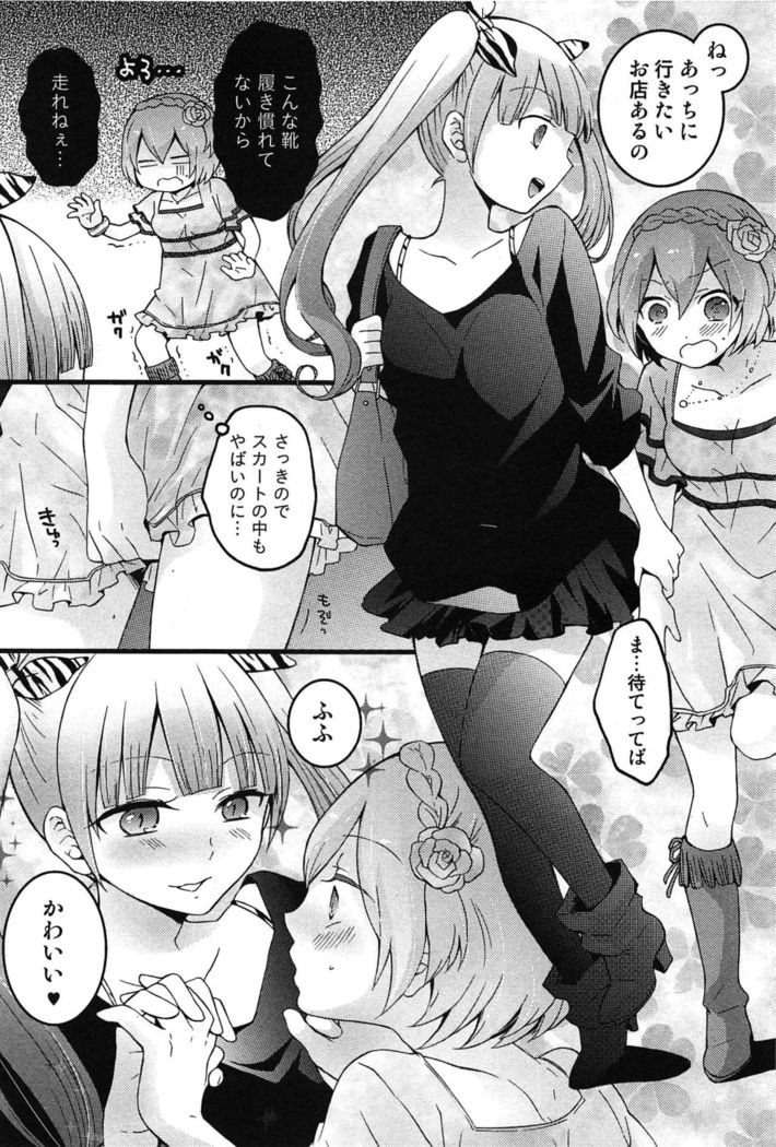 TotsuOn! ~Totsuzen Onnanoko ni Natta node, Ore no Oppai Monde Mimasen ka?~