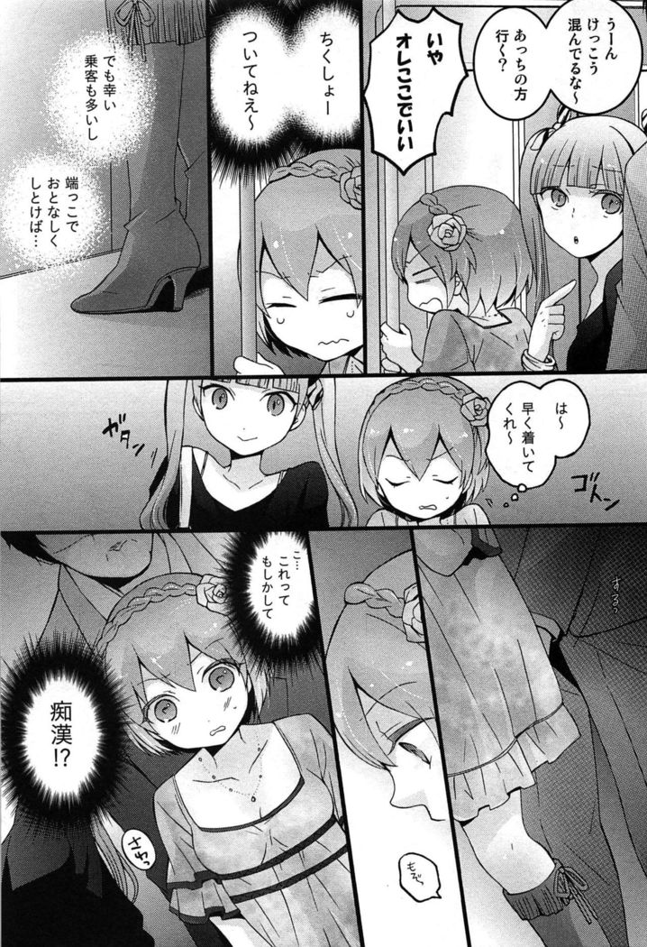TotsuOn! ~Totsuzen Onnanoko ni Natta node, Ore no Oppai Monde Mimasen ka?~
