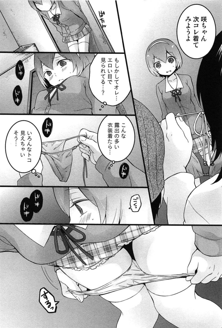 TotsuOn! ~Totsuzen Onnanoko ni Natta node, Ore no Oppai Monde Mimasen ka?~