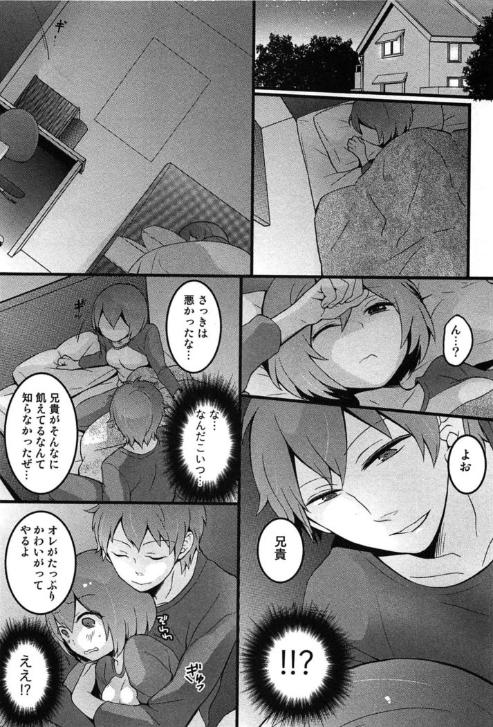 TotsuOn! ~Totsuzen Onnanoko ni Natta node, Ore no Oppai Monde Mimasen ka?~