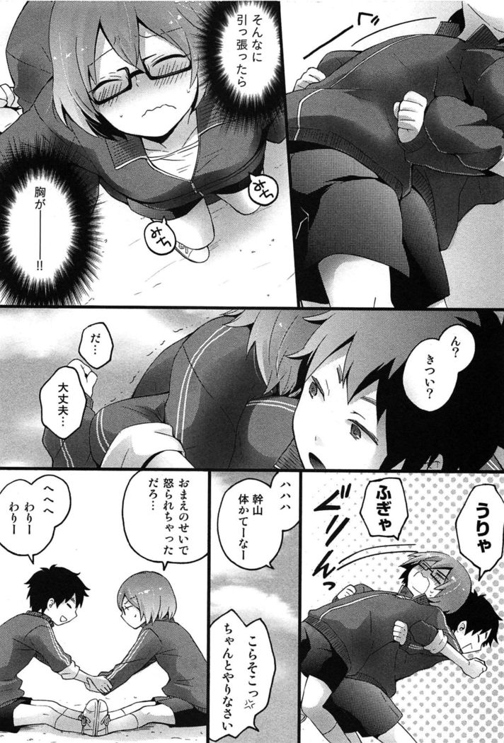 TotsuOn! ~Totsuzen Onnanoko ni Natta node, Ore no Oppai Monde Mimasen ka?~