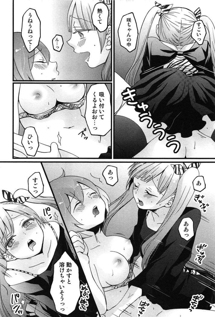 TotsuOn! ~Totsuzen Onnanoko ni Natta node, Ore no Oppai Monde Mimasen ka?~