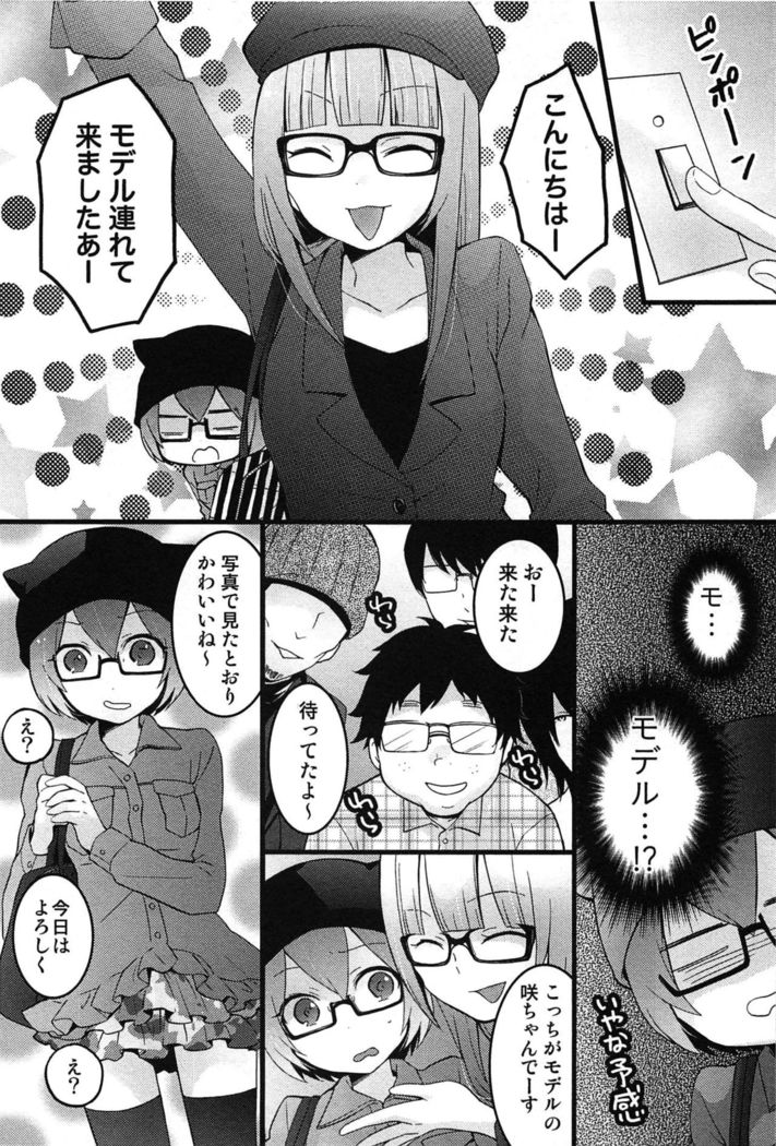 TotsuOn! ~Totsuzen Onnanoko ni Natta node, Ore no Oppai Monde Mimasen ka?~