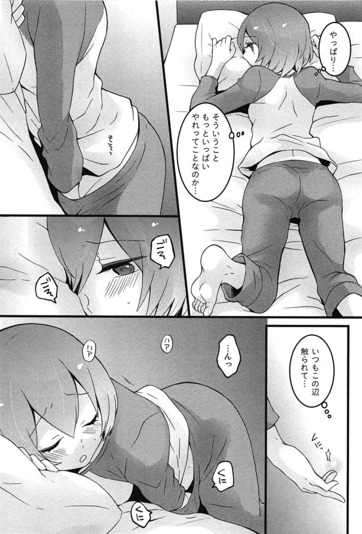 TotsuOn! ~Totsuzen Onnanoko ni Natta node, Ore no Oppai Monde Mimasen ka?~