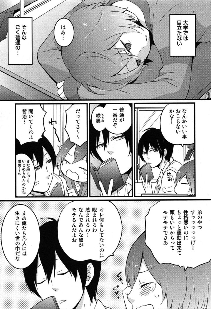 TotsuOn! ~Totsuzen Onnanoko ni Natta node, Ore no Oppai Monde Mimasen ka?~