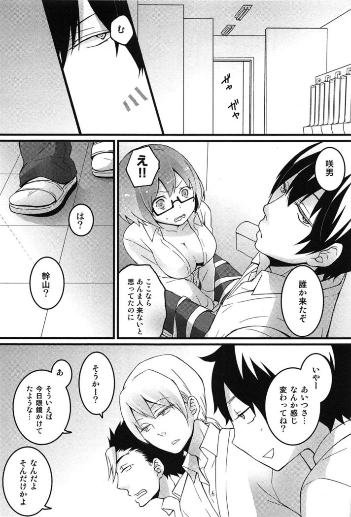 TotsuOn! ~Totsuzen Onnanoko ni Natta node, Ore no Oppai Monde Mimasen ka?~