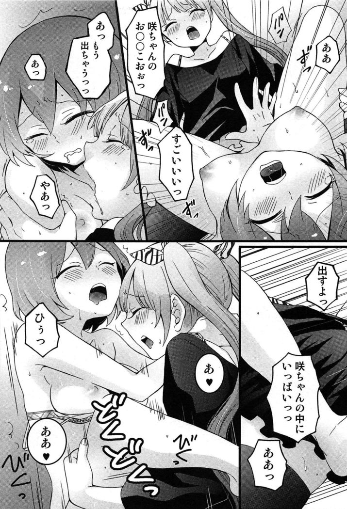 TotsuOn! ~Totsuzen Onnanoko ni Natta node, Ore no Oppai Monde Mimasen ka?~