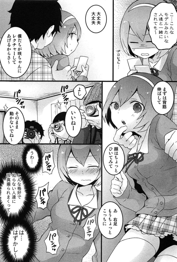 TotsuOn! ~Totsuzen Onnanoko ni Natta node, Ore no Oppai Monde Mimasen ka?~