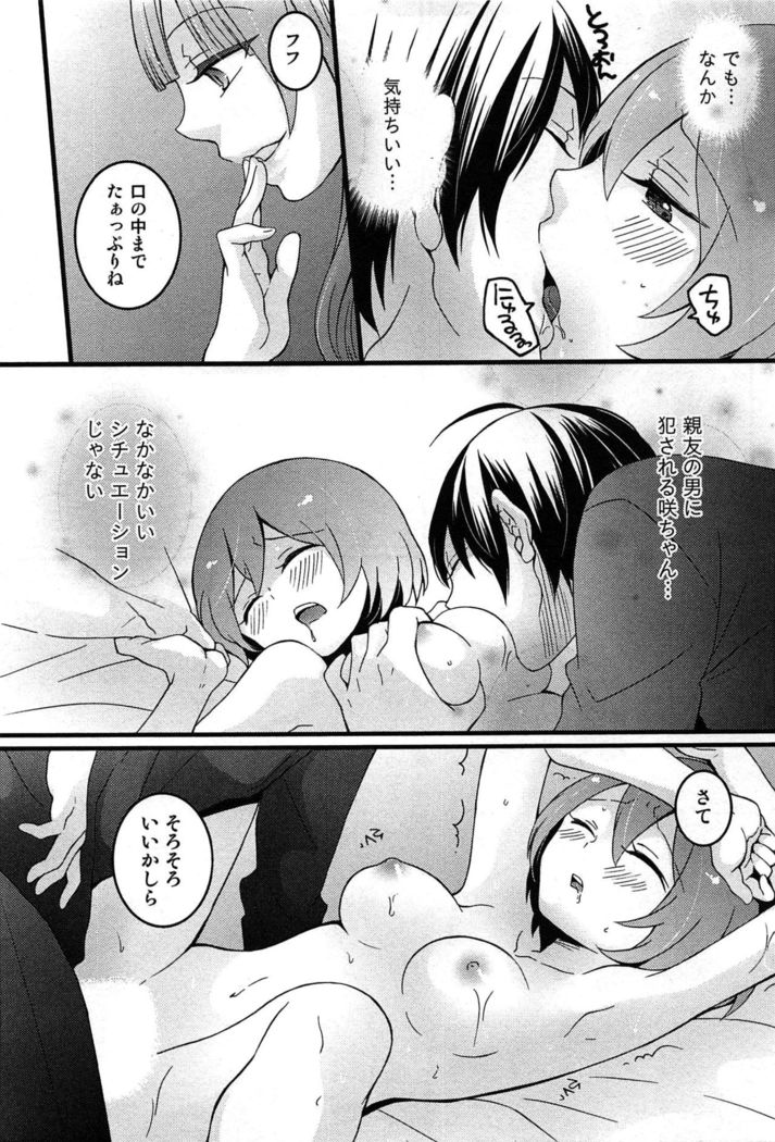 TotsuOn! ~Totsuzen Onnanoko ni Natta node, Ore no Oppai Monde Mimasen ka?~