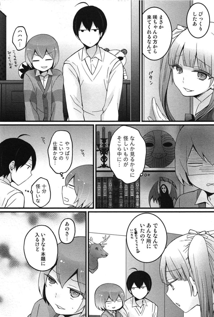 TotsuOn! ~Totsuzen Onnanoko ni Natta node, Ore no Oppai Monde Mimasen ka?~