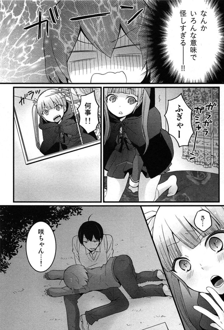 TotsuOn! ~Totsuzen Onnanoko ni Natta node, Ore no Oppai Monde Mimasen ka?~