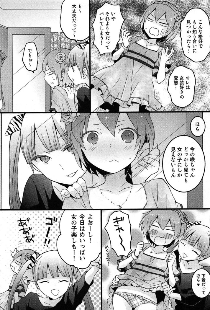 TotsuOn! ~Totsuzen Onnanoko ni Natta node, Ore no Oppai Monde Mimasen ka?~