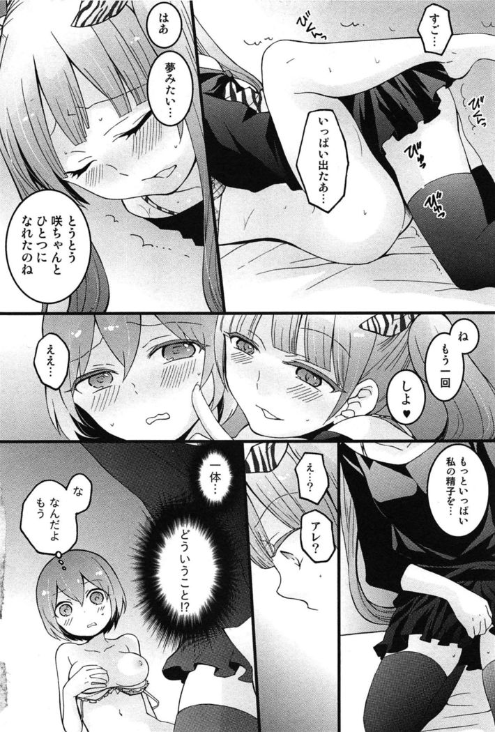 TotsuOn! ~Totsuzen Onnanoko ni Natta node, Ore no Oppai Monde Mimasen ka?~