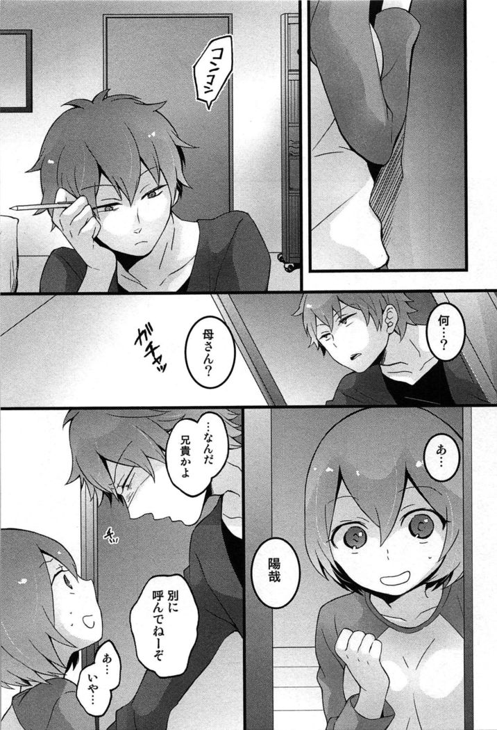 TotsuOn! ~Totsuzen Onnanoko ni Natta node, Ore no Oppai Monde Mimasen ka?~