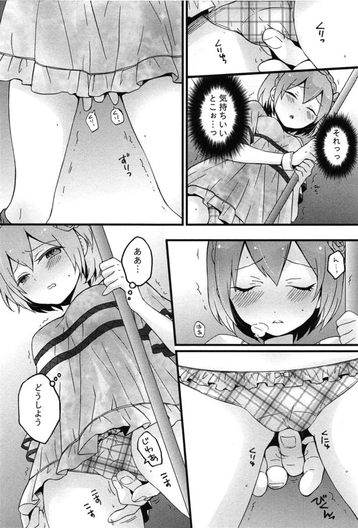 TotsuOn! ~Totsuzen Onnanoko ni Natta node, Ore no Oppai Monde Mimasen ka?~