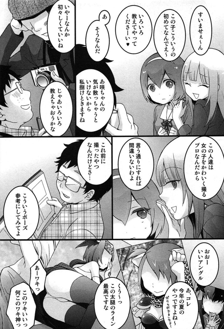 TotsuOn! ~Totsuzen Onnanoko ni Natta node, Ore no Oppai Monde Mimasen ka?~