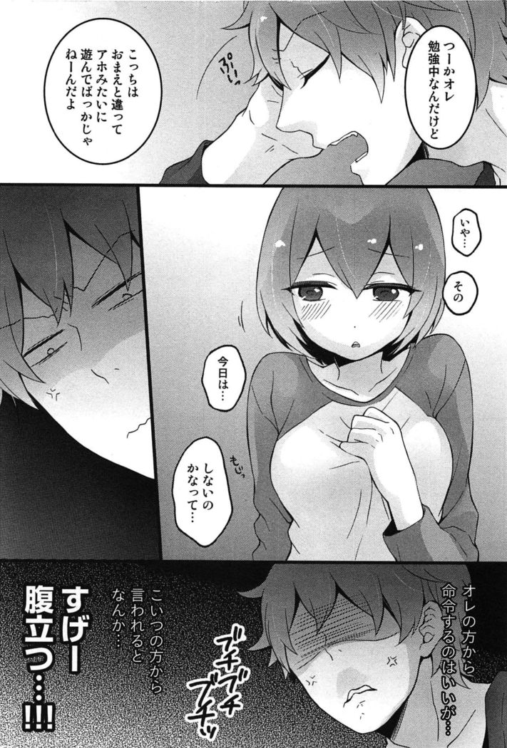 TotsuOn! ~Totsuzen Onnanoko ni Natta node, Ore no Oppai Monde Mimasen ka?~