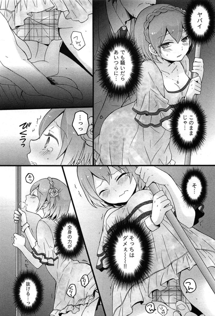 TotsuOn! ~Totsuzen Onnanoko ni Natta node, Ore no Oppai Monde Mimasen ka?~