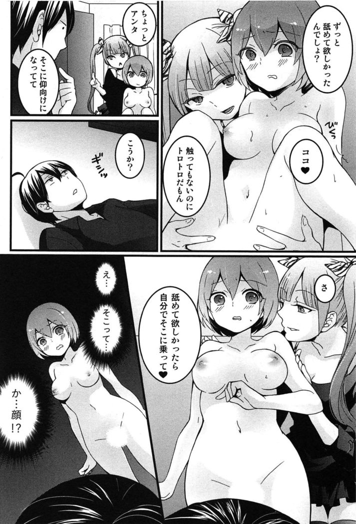 TotsuOn! ~Totsuzen Onnanoko ni Natta node, Ore no Oppai Monde Mimasen ka?~
