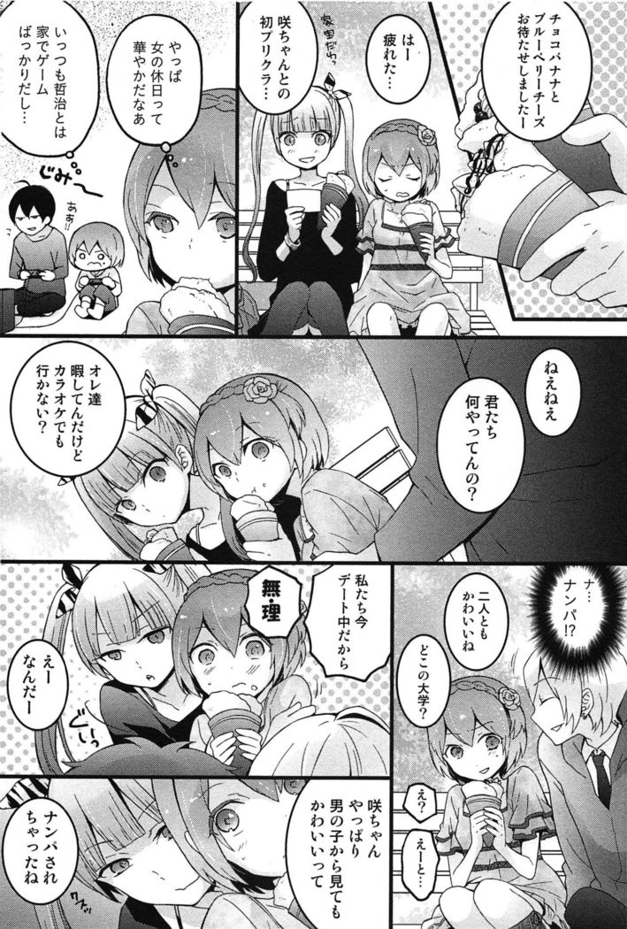 TotsuOn! ~Totsuzen Onnanoko ni Natta node, Ore no Oppai Monde Mimasen ka?~