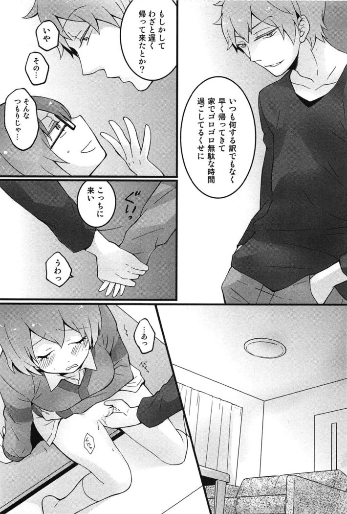 TotsuOn! ~Totsuzen Onnanoko ni Natta node, Ore no Oppai Monde Mimasen ka?~