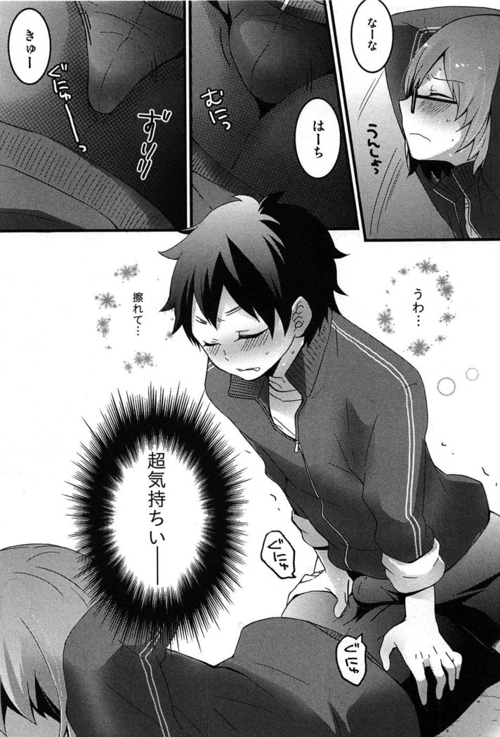 TotsuOn! ~Totsuzen Onnanoko ni Natta node, Ore no Oppai Monde Mimasen ka?~