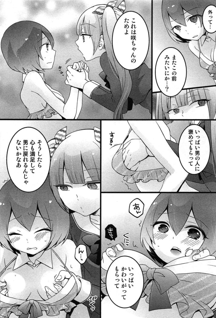 TotsuOn! ~Totsuzen Onnanoko ni Natta node, Ore no Oppai Monde Mimasen ka?~
