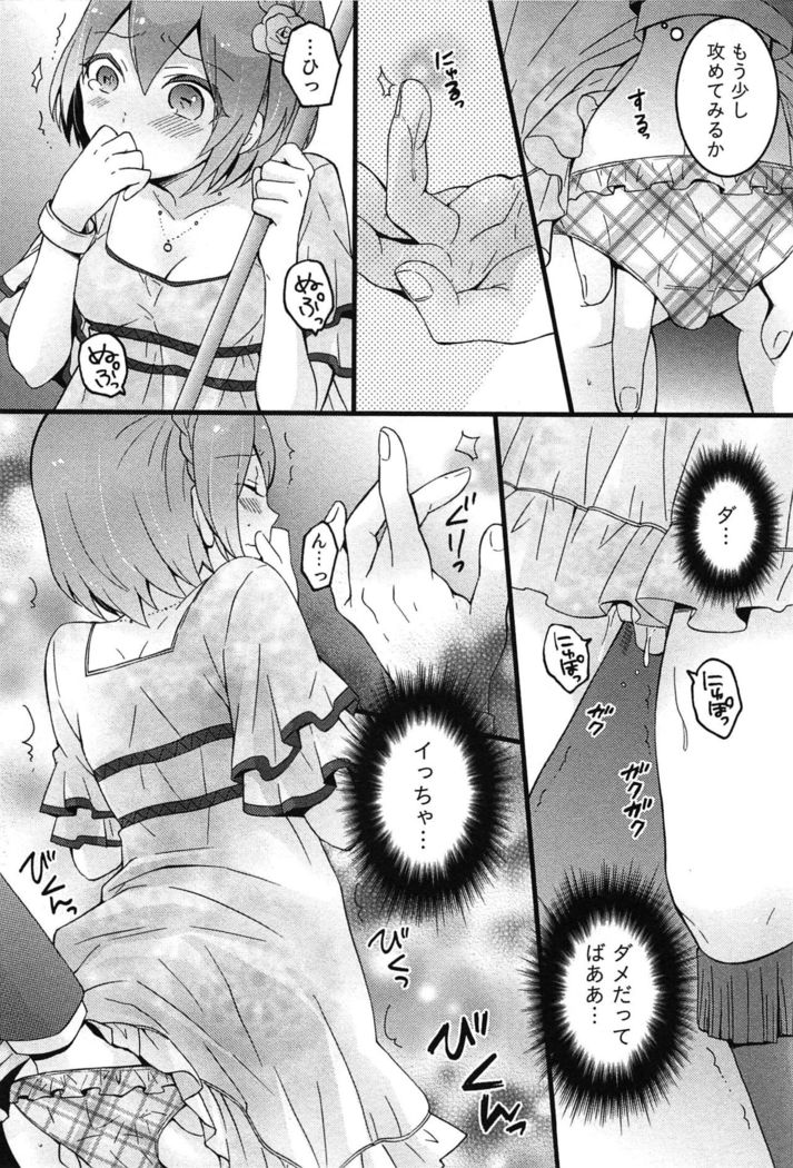 TotsuOn! ~Totsuzen Onnanoko ni Natta node, Ore no Oppai Monde Mimasen ka?~