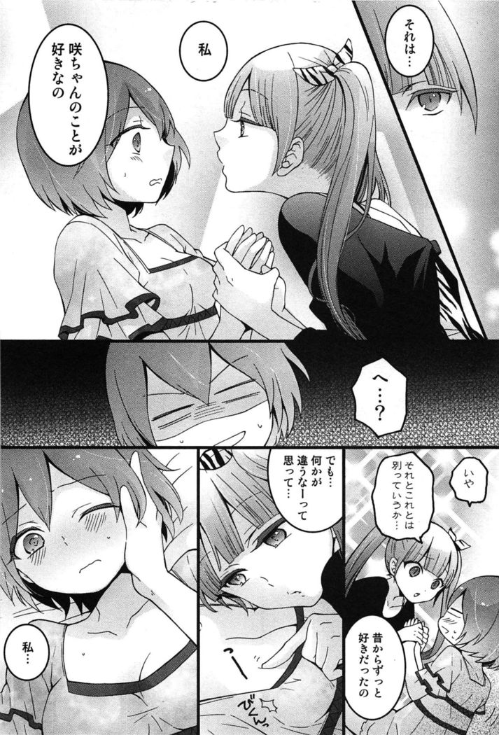 TotsuOn! ~Totsuzen Onnanoko ni Natta node, Ore no Oppai Monde Mimasen ka?~