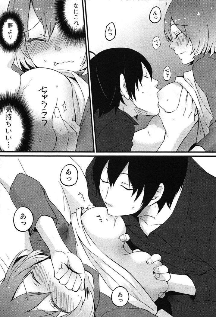 TotsuOn! ~Totsuzen Onnanoko ni Natta node, Ore no Oppai Monde Mimasen ka?~