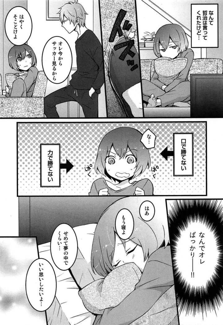 TotsuOn! ~Totsuzen Onnanoko ni Natta node, Ore no Oppai Monde Mimasen ka?~