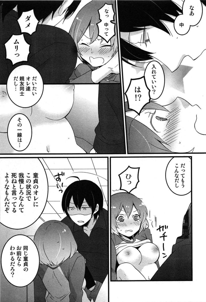 TotsuOn! ~Totsuzen Onnanoko ni Natta node, Ore no Oppai Monde Mimasen ka?~