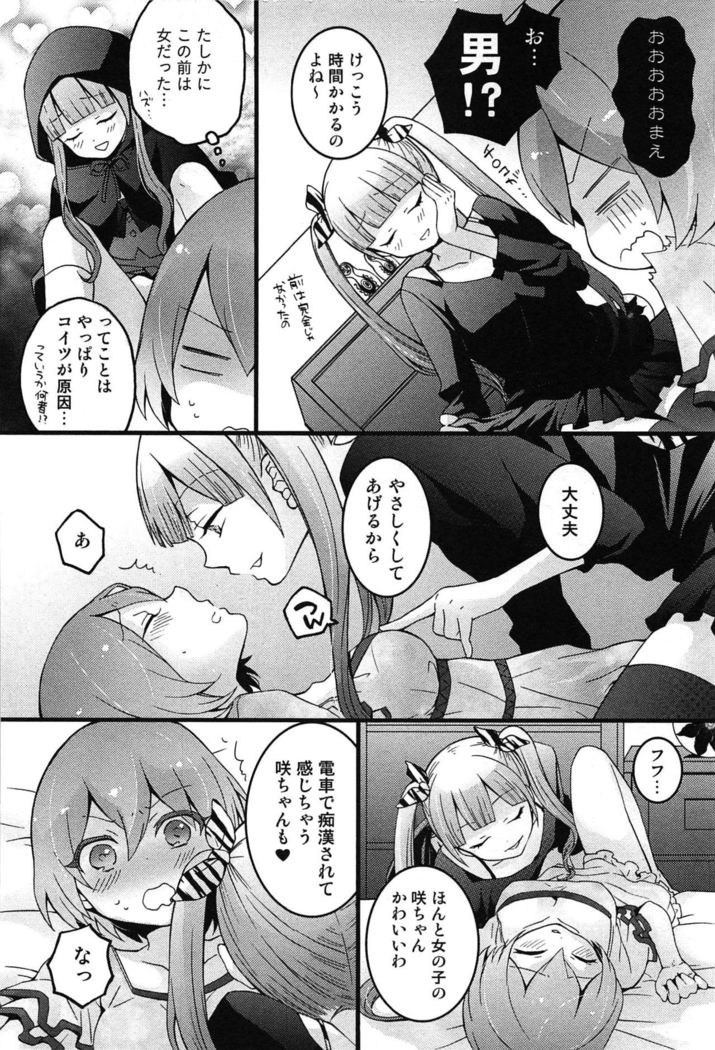 TotsuOn! ~Totsuzen Onnanoko ni Natta node, Ore no Oppai Monde Mimasen ka?~