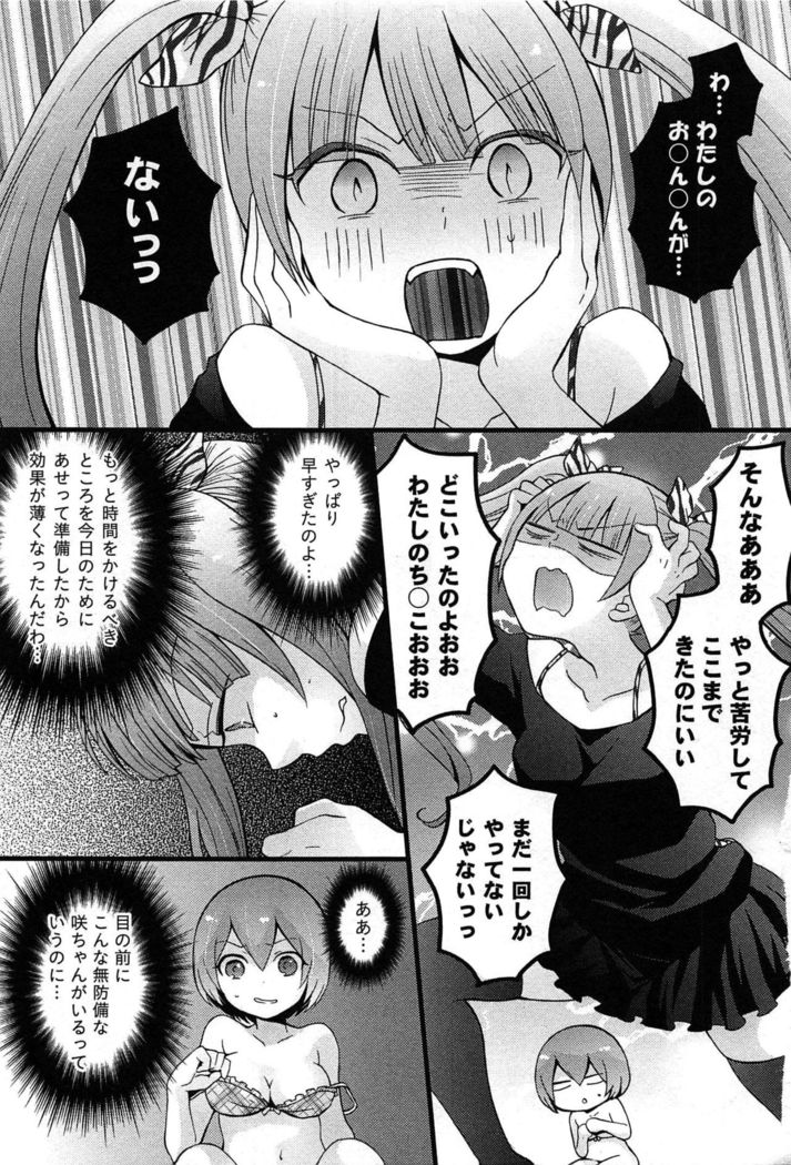 TotsuOn! ~Totsuzen Onnanoko ni Natta node, Ore no Oppai Monde Mimasen ka?~