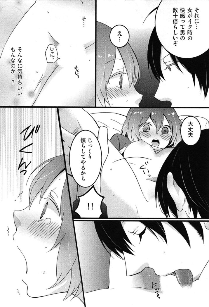 TotsuOn! ~Totsuzen Onnanoko ni Natta node, Ore no Oppai Monde Mimasen ka?~