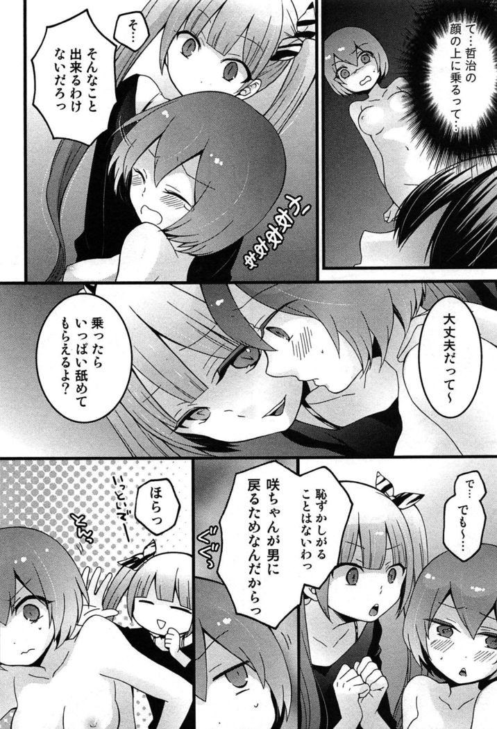 TotsuOn! ~Totsuzen Onnanoko ni Natta node, Ore no Oppai Monde Mimasen ka?~