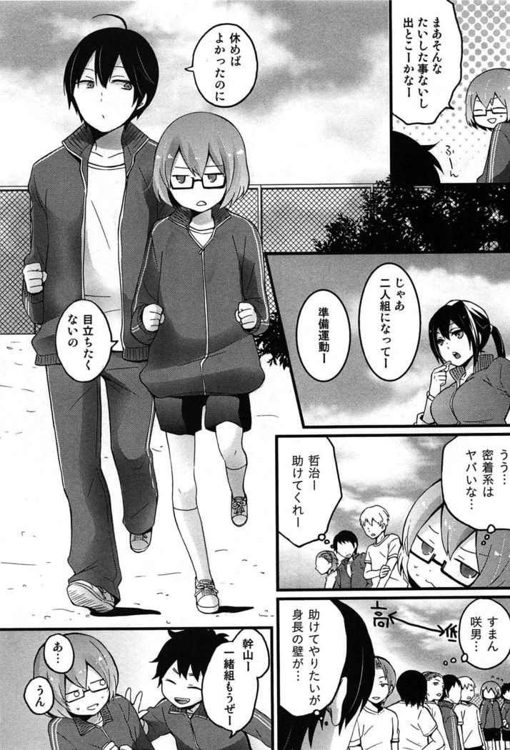TotsuOn! ~Totsuzen Onnanoko ni Natta node, Ore no Oppai Monde Mimasen ka?~
