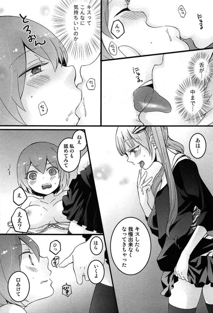 TotsuOn! ~Totsuzen Onnanoko ni Natta node, Ore no Oppai Monde Mimasen ka?~