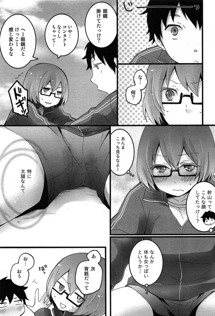 TotsuOn! ~Totsuzen Onnanoko ni Natta node, Ore no Oppai Monde Mimasen ka?~
