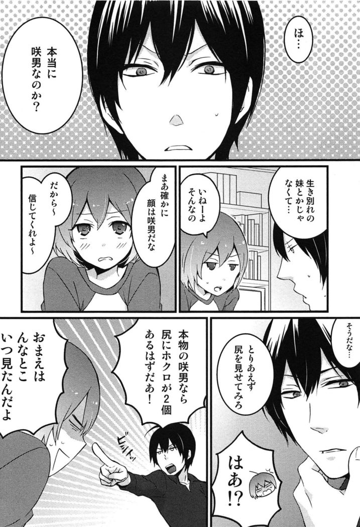 TotsuOn! ~Totsuzen Onnanoko ni Natta node, Ore no Oppai Monde Mimasen ka?~