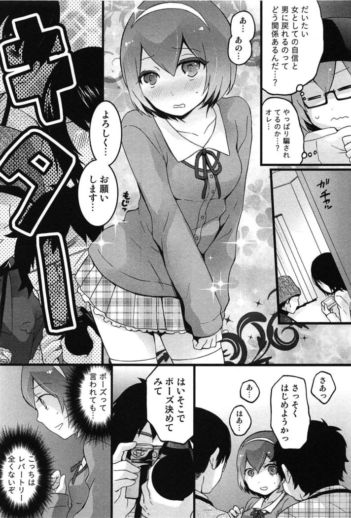 TotsuOn! ~Totsuzen Onnanoko ni Natta node, Ore no Oppai Monde Mimasen ka?~