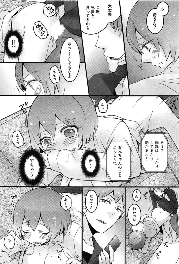 TotsuOn! ~Totsuzen Onnanoko ni Natta node, Ore no Oppai Monde Mimasen ka?~