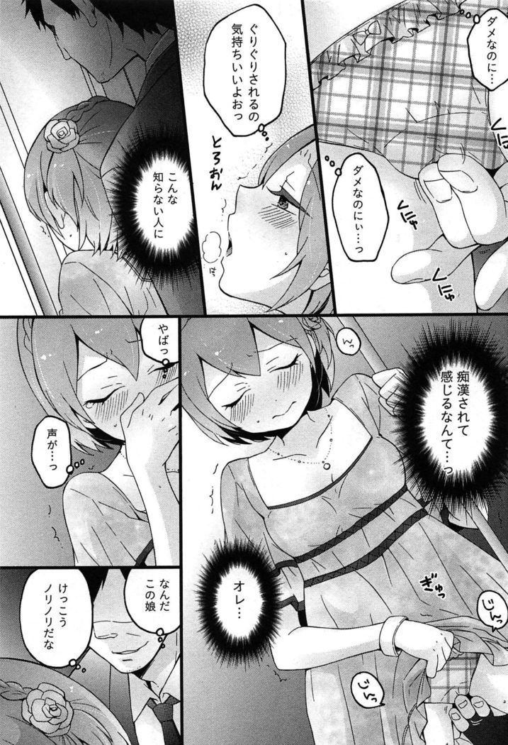TotsuOn! ~Totsuzen Onnanoko ni Natta node, Ore no Oppai Monde Mimasen ka?~