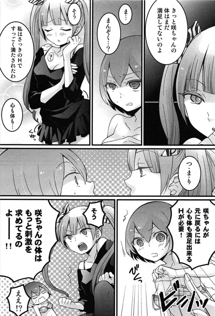 TotsuOn! ~Totsuzen Onnanoko ni Natta node, Ore no Oppai Monde Mimasen ka?~
