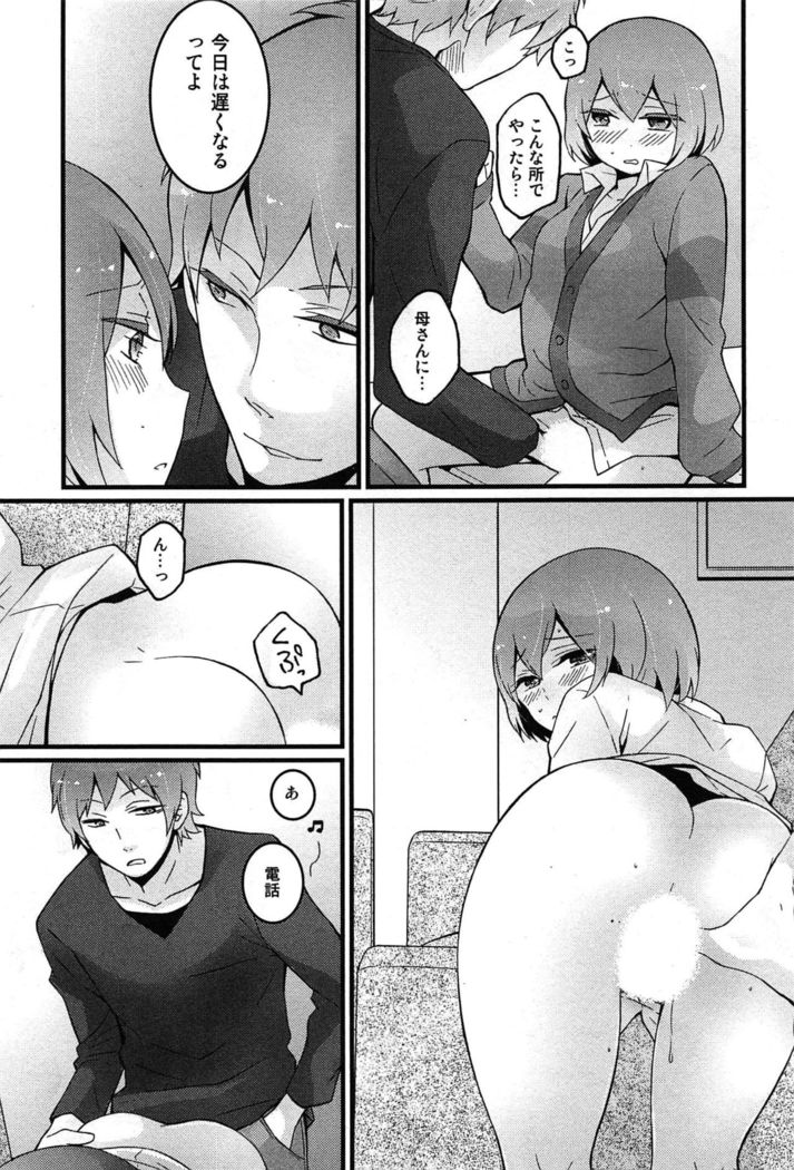 TotsuOn! ~Totsuzen Onnanoko ni Natta node, Ore no Oppai Monde Mimasen ka?~