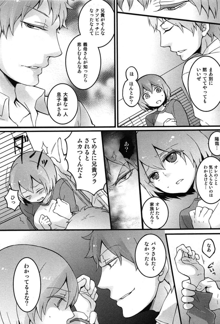 TotsuOn! ~Totsuzen Onnanoko ni Natta node, Ore no Oppai Monde Mimasen ka?~